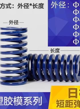 模具日标式短距弹黄矩形蓝色TL压缩回位弹簧外径3035/40/50/60/70