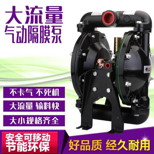 QBY25 40 50 80气动隔膜泵铝合金304不锈钢316塑料PP耐腐蚀增强泵