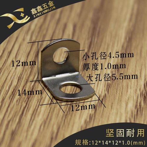 鑫鑫 中号铁板托 镀镍直角L配吸盘玻璃广告牌挂件支架三角铁12*14