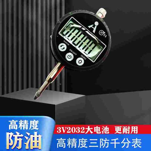 安恒高精度三防防油数显电子百分千分表0.001IP54防水指示表校表