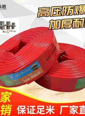 农业涂塑水带1寸2寸2.5寸3寸4寸20米高压pve软管塑料园林喷灌水带