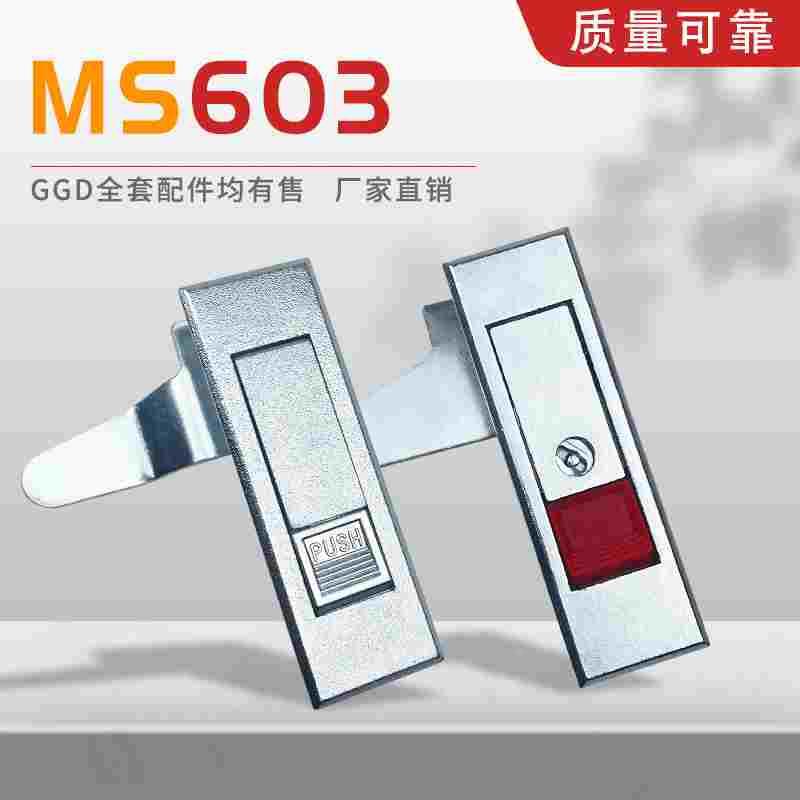配电箱锁MS603-1-2按钮弹跳锁消防柜门锁平面锁把手门锁开关柜锁