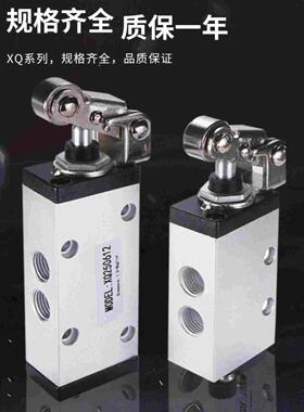 气动滚轮机械阀XQ250612/230410/230612/230622/XQ230610/250421