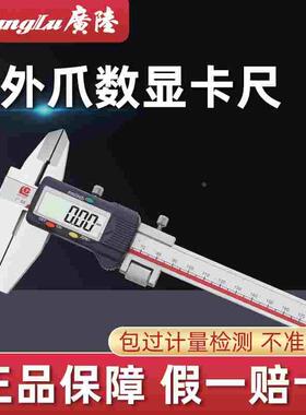 桂林广陆长双外爪数显卡尺0-500-600长爪内径内孔三用卡尺1米2米