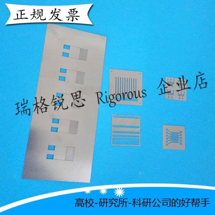 精密掩膜板/叉指电极/微孔阵列/晶体管沟道 shadow mask小5um