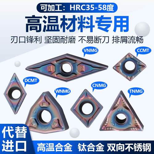 高温合金钛合金专用数控车床刀具外圆镗内孔车刀片WNMG080404--CM