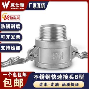 304不锈钢快速接头B型外丝卡扣式公母头快插软管快装水管4分6分15