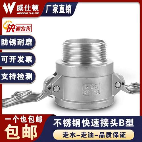 304不锈钢快速接头B型外丝卡扣式公母头快插软管快装水管4分6分15