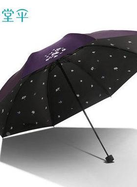 天堂伞33562E三折叠防风黑胶防晒遮阳防紫外线手动太阳晴雨33734E
