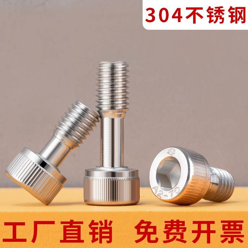 304不锈钢圆柱头内六角松不脱螺丝钉m2.5m3m4m5m6m8*10x12x16-50