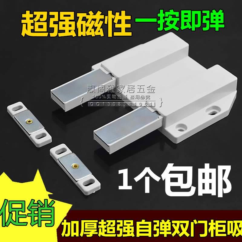 大号强磁加长反弹双碰磁吸 碰珠橱柜门磁碰抽屉门吸 双门玻璃磁吸