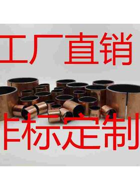 无油自润滑轴承/导套/衬套/轴套/铜套/外径28内径25高度20