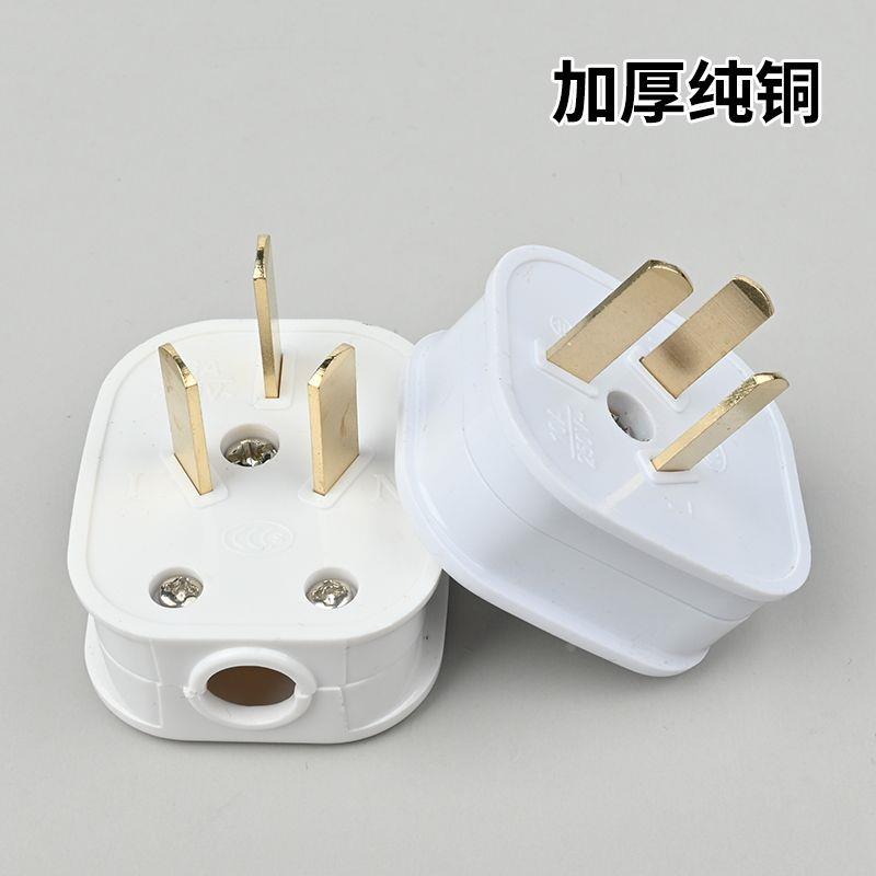 两脚三脚不带线插头16A空调插头转动旋转多功能10A二极电源家用