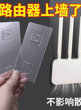 路由器固定wifi置物架墙上面插排收纳免打孔强力双子母扣双面粘贴