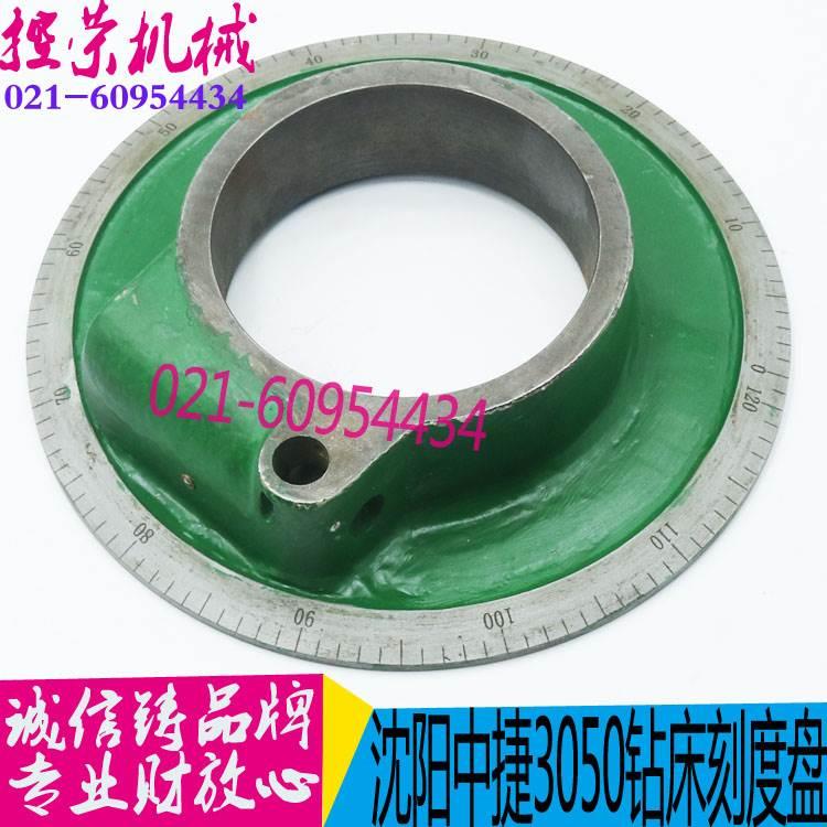 沈阳中捷摇臂钻床Z3040 Z3050X16刻度环刻度盘钻床蜗杆轴总成现货