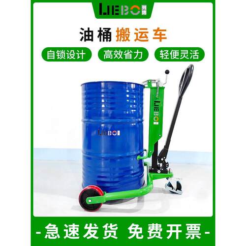 上海列博油桶车搬运手动液压推车350千克200升铁桶塑料桶装卸叉车