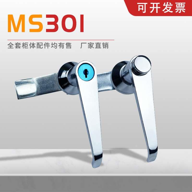 MS301-1-A按钮把手锁配电柜门锁铁皮箱执手锁门锁户外不锈钢柜锁