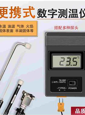 高精度表面热电偶R81531B弯头手持式测温棒液体接触式模具传感器