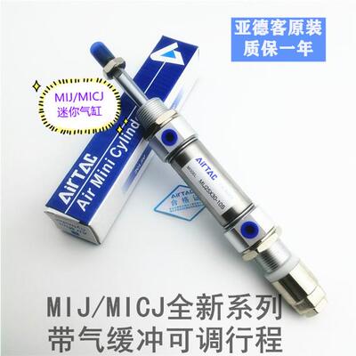 MI MICJ可调气缸MIJ25X50-20S 25X20X32X40X50X60X80X100-20-50S