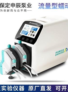保定申辰LabV1-III驱动器EasyPump泵头智能版流量型蠕动泵计量泵