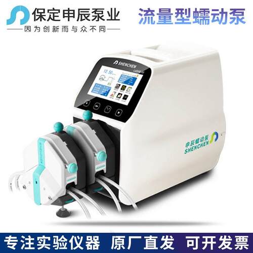 保定申辰LabV1-III驱动器EasyPump泵头智能版流量型蠕动泵计量泵