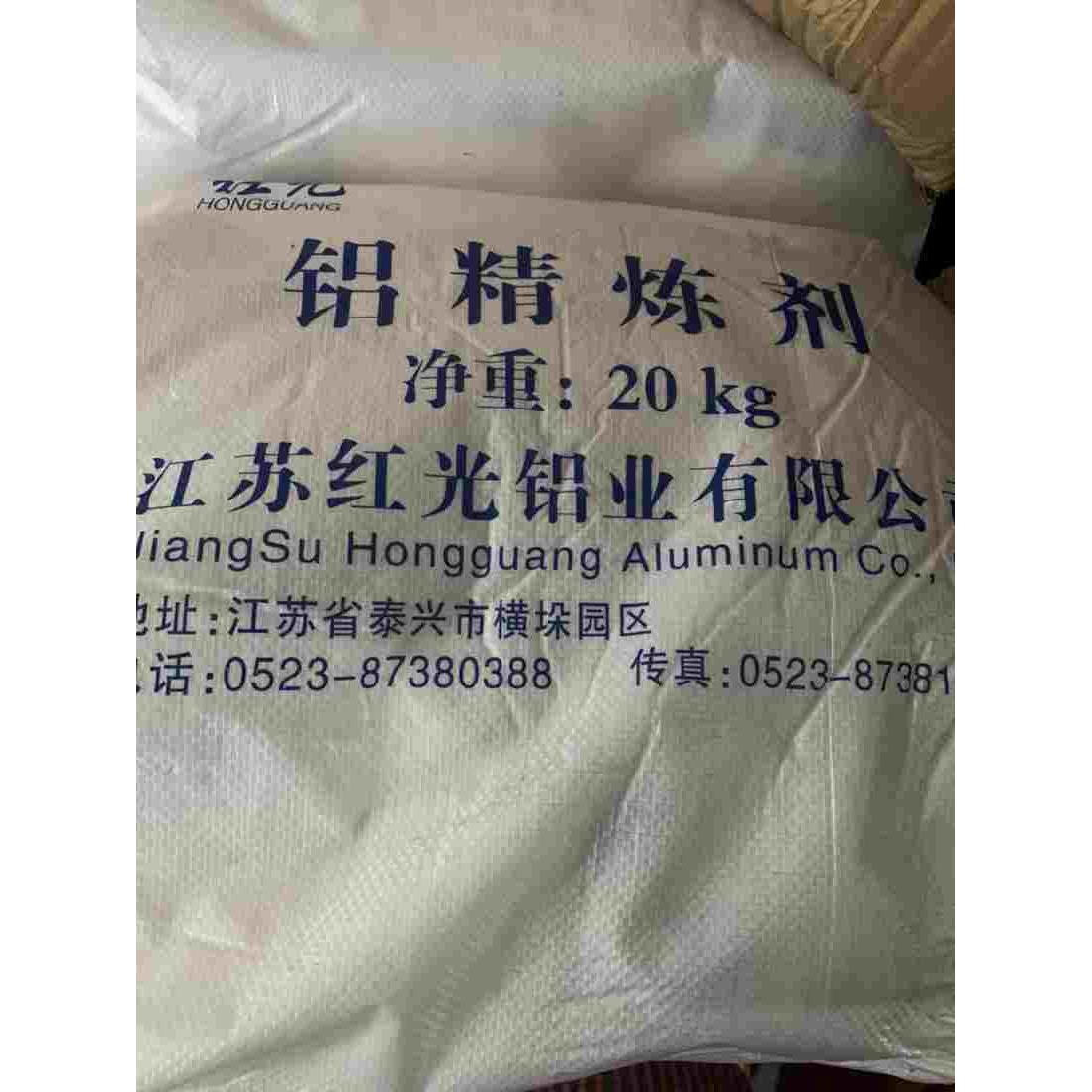 压铸机压铸辅料铝压铸精炼剂除渣剂打渣剂复合溶剂铝合金压铸耗材