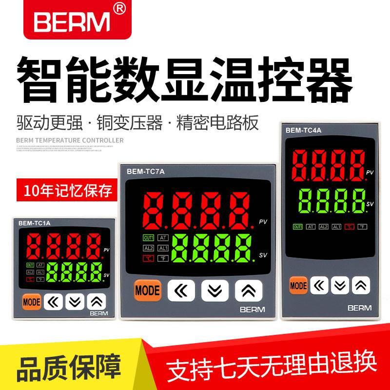 智能温控器TC4A 1A 7A温控仪数显高精度PID调节双输出控制器通用