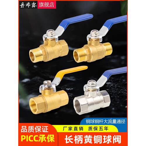 全铜球阀水阀门开关4/6分dn15/20耐高温1寸2加厚内外丝25自来水50