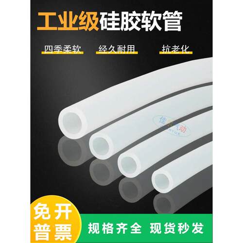 气动真空硅胶软管2/3/4/5/6/8/10/12/16/19mm耐高温胶管真空管