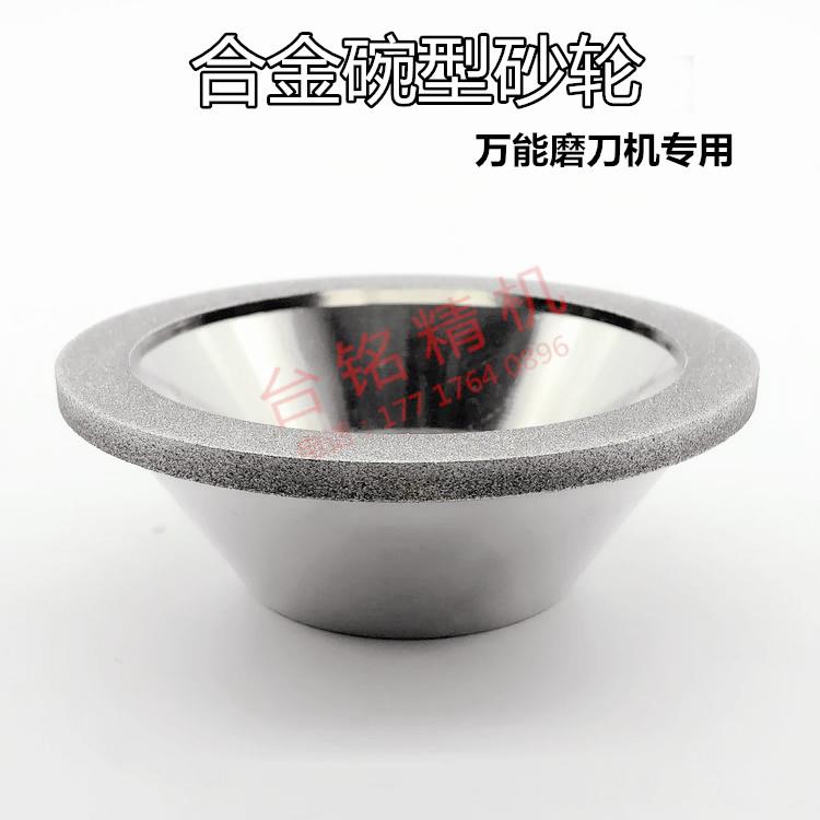 金刚石碗型砂轮万能电镀磨刀机砂轮钨钢铣刀雕刻刀钻石合金砂轮