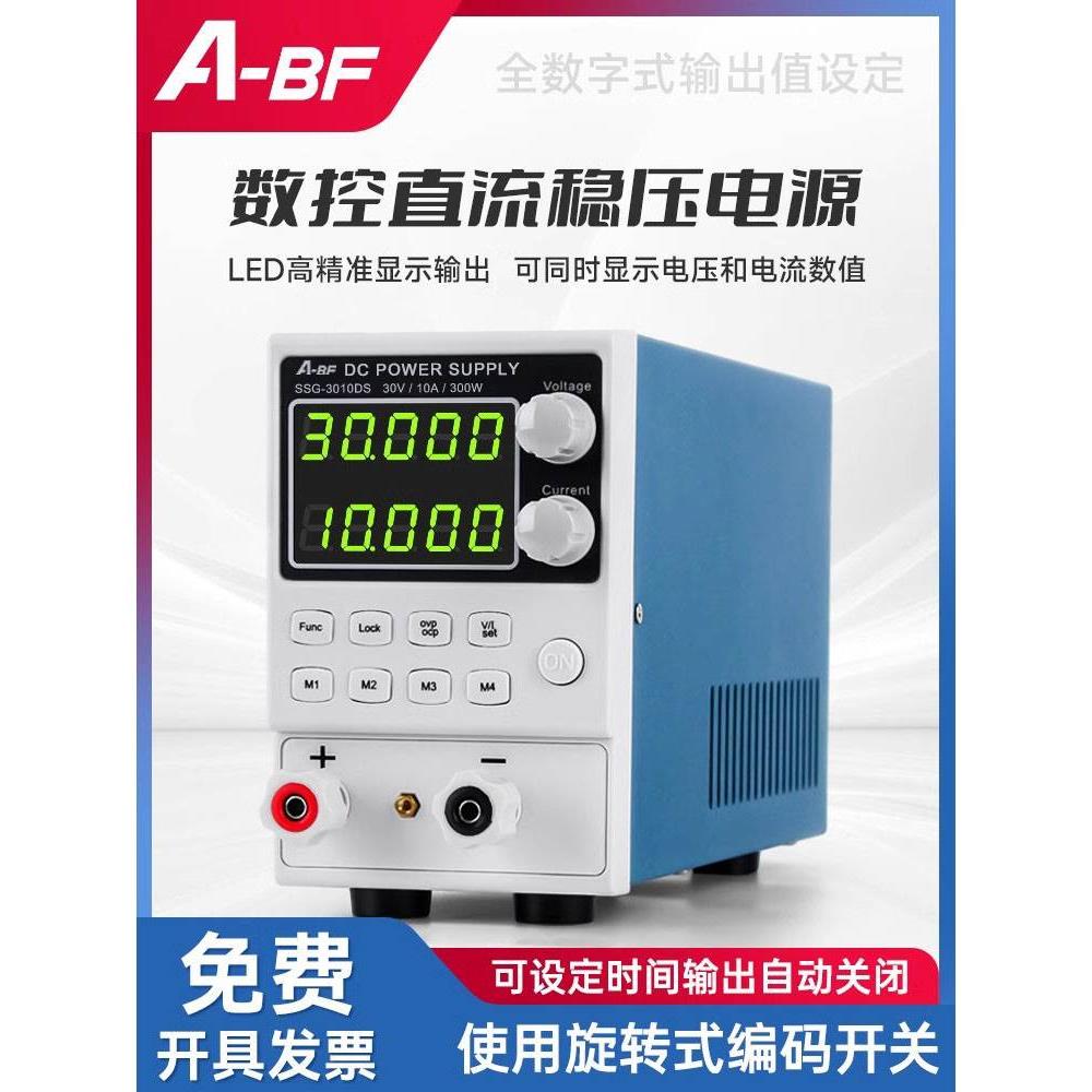 A-BF/不凡 SSG系列双5位LED高精度数控直流开关稳压电源150W/300W