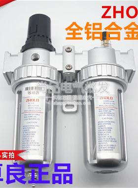 卓良ZHOLO气源处理器SFC200/300/400二联件油水分离器 过滤调压铝