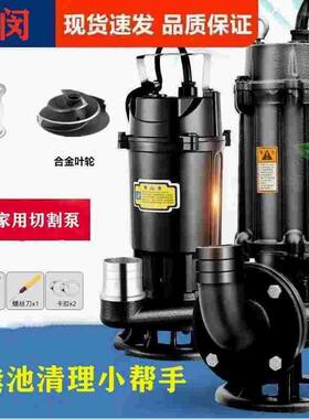 德国进口切割式污水泵上海人民沼气池厕所抽粪泵排污灌溉220V家用