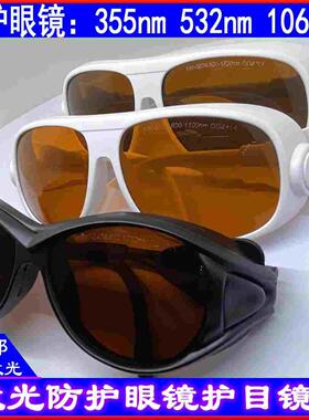 激光焊接机防护眼镜护目镜切割机532n1064nm808nm洗眉洗纹护眼镜