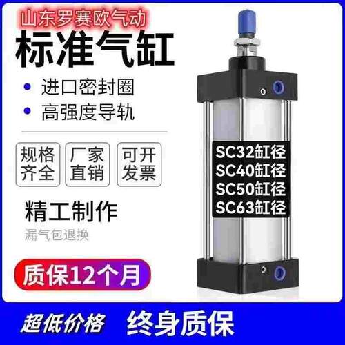 标准气缸SC32X50SC40X50SC50X50SC63X75SC63X100SC50X75SC40X100