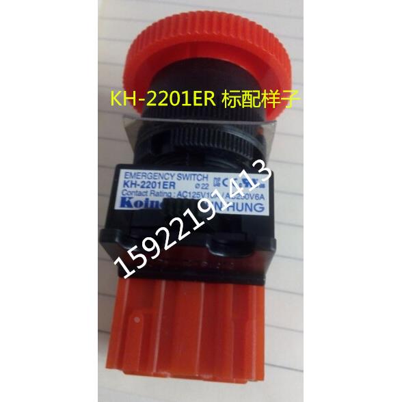 韩国建兴KOINO Φ22急停按钮KH-2201ER 1B 实体