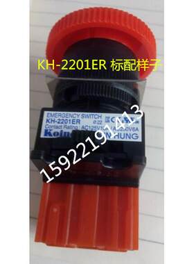 韩国建兴KOINO Φ22急停按钮KH-2201ER 1B 实体