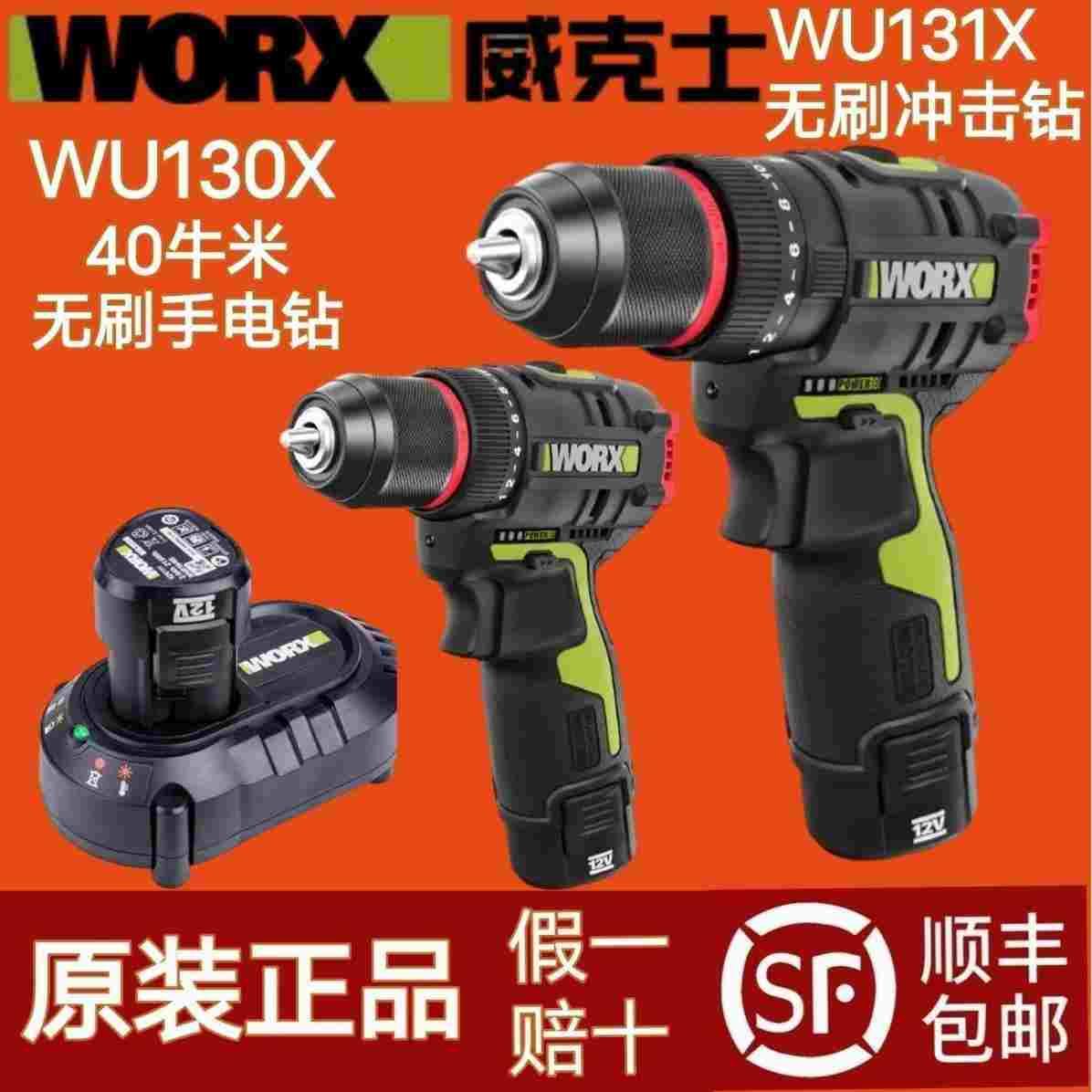 德国进口WU130XWU131X无刷锂电冲击钻手电钻手枪钻电动螺丝