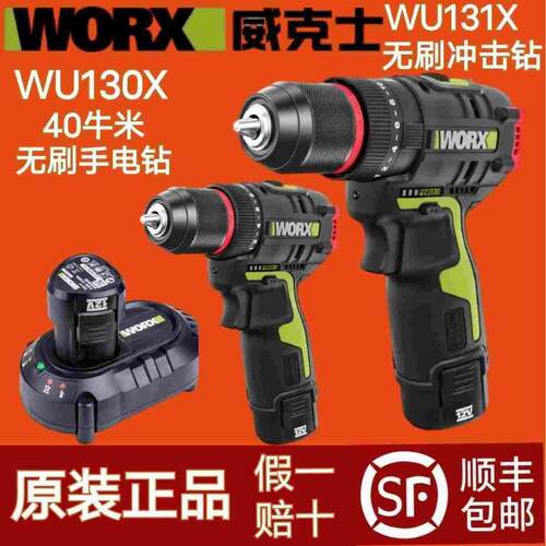 德国进口WU130XWU131X无刷锂电冲击钻手电钻手枪钻电动螺丝