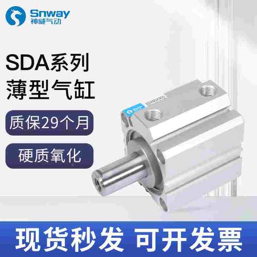 神威小型薄型气缸SDA50X63X100-5*10X15X20X25X30X40X50X60X75X80