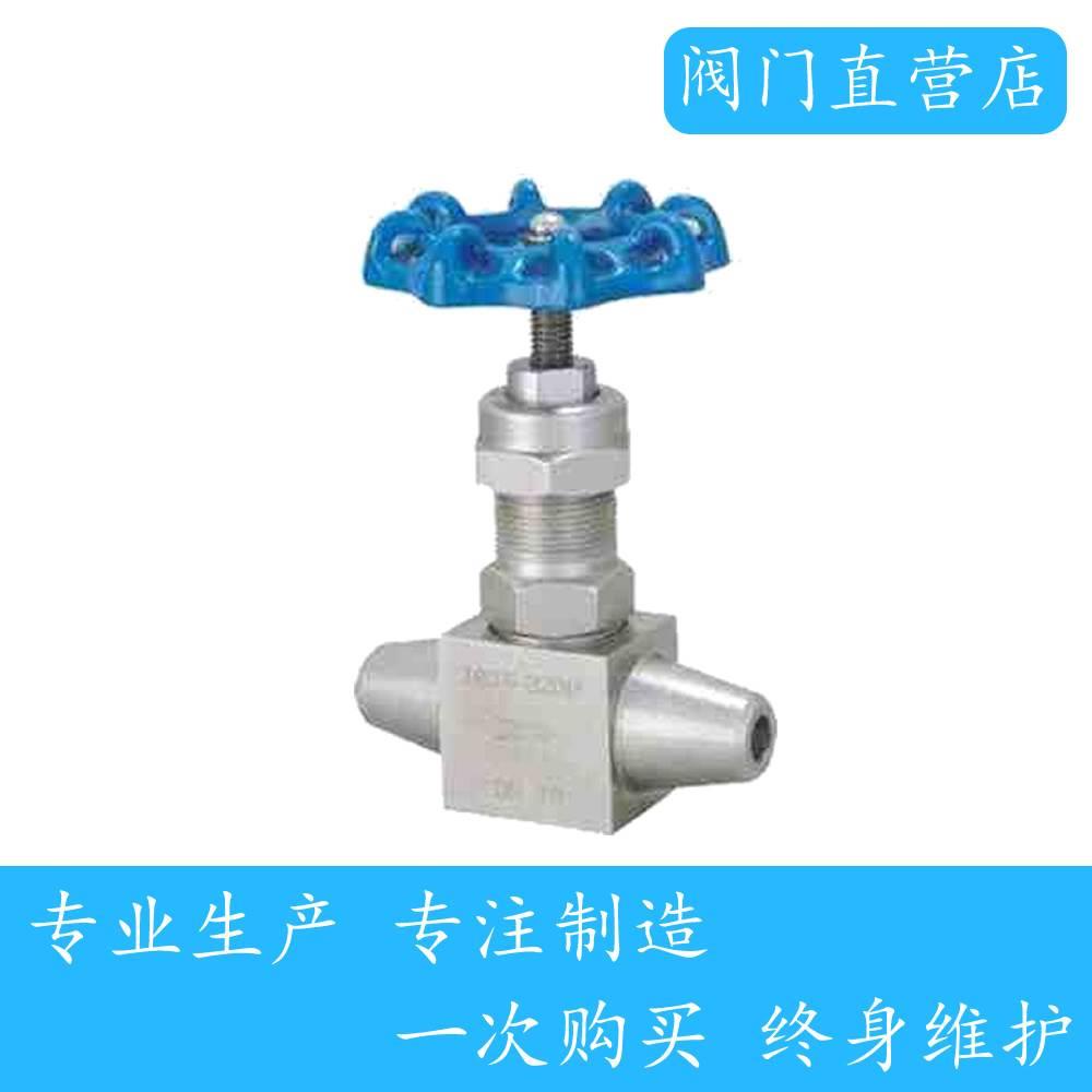 J61H/Y型不锈钢碳钢焊接高压针型阀 PN160针型阀