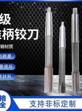 H6 H7 H8锥柄莫氏高速钢机用铰刀32 35  38 40 42 45 50 55 60 70