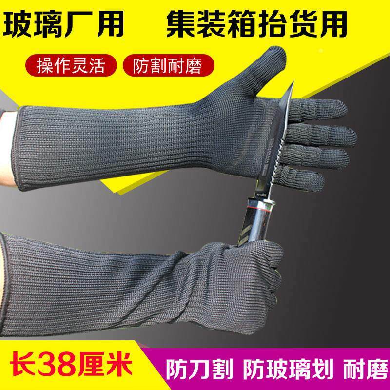 玻璃护腕 防割护臂护腕防砍防刀防刺护具防割手套长袖加厚长款