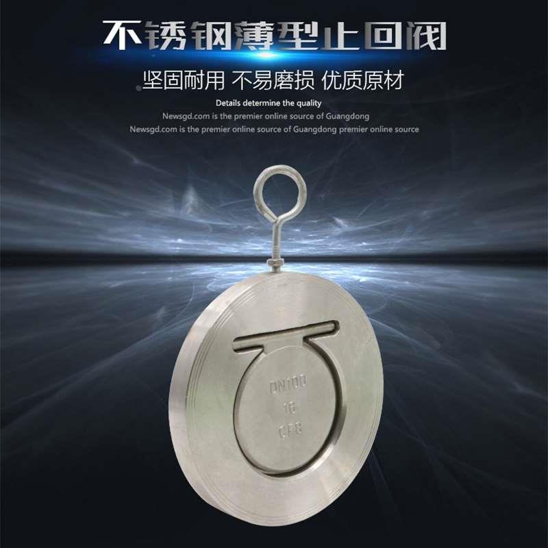 不锈钢硬密封软密封对夹式止回阀超薄型圆板式逆止阀2寸3寸4寸6寸