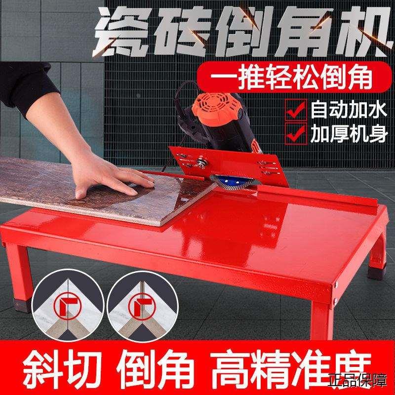 新款倒角机正牌台式无尘瓷砖打角神器高精度便携台式45度角固定器