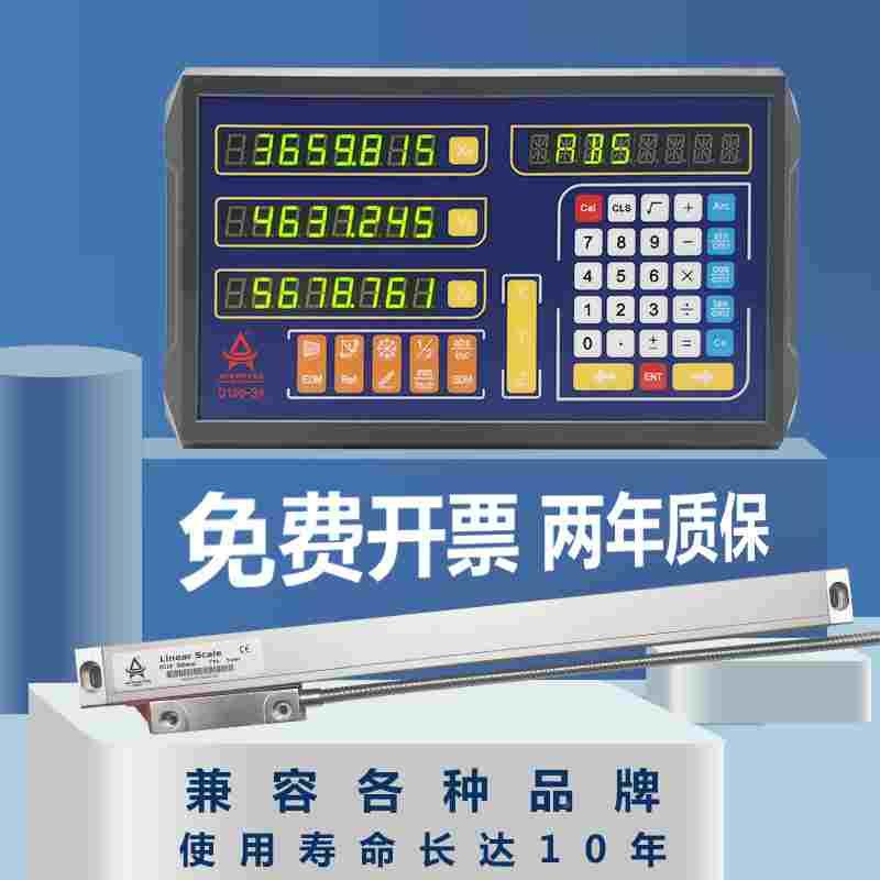 奥锐特光栅尺高精度数显位移传感器读数头数显表铣床电子尺车床用