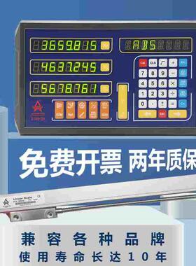 奥锐特光栅尺高精度数显位移传感器读数头数显表铣床电子尺车床用