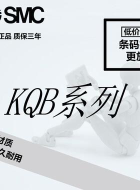 SMCKQB2H04-H06-H08-H10-H12-H16-M5-01S-02S-03S-04S-00-06