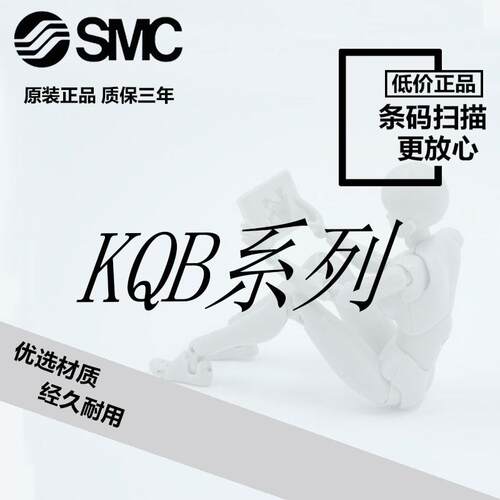 SMCKQB2H04-H06-H08-H10-H12-H16-M5-01S-02S-03S-04S-00-06