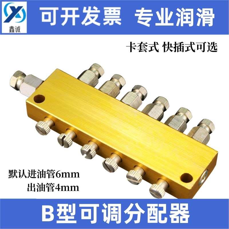 TK可调油路分配器B型可调油排润滑泵分管多位输管M8X1抵抗式黄油4